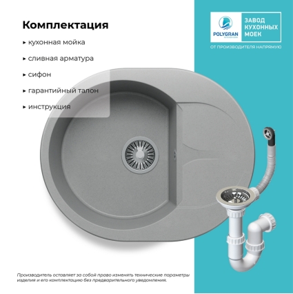 Мойка кухонная POLYGRAN ATOL 620 (серый №14)